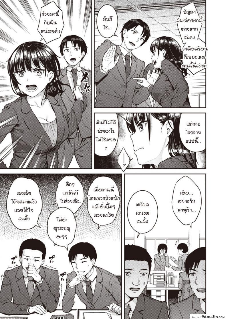 อ่านโดจิน แทรกซึมเข้าหัวใจเธอ [Sajipen] Inbeidaa