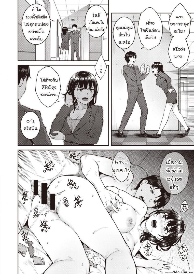 อ่านโดจิน แทรกซึมเข้าหัวใจเธอ [Sajipen] Inbeidaa