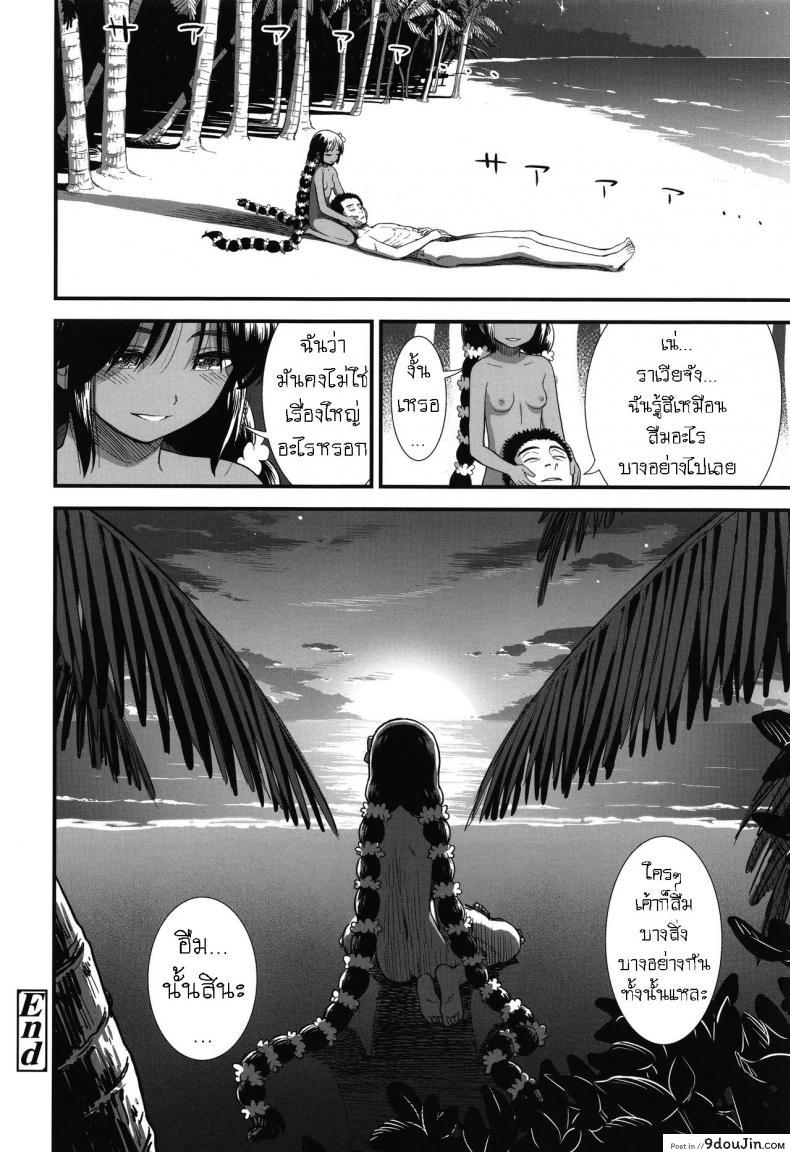 อ่านโดจิน ราเวียจังที่เกาะทางใต้ [Sabaku] Minami no Shima no Ravia-chan Ravia-chan from the Southern Island (Ore wa Kuzu dakara koso Sukuwareru Kenri ga Aru!)