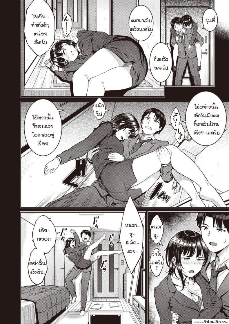 อ่านโดจิน แทรกซึมเข้าหัวใจเธอ [Sajipen] Inbeidaa