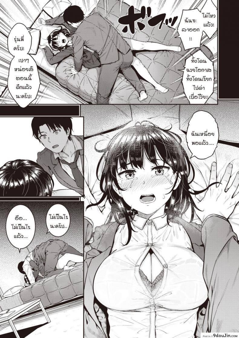 อ่านโดจิน แทรกซึมเข้าหัวใจเธอ [Sajipen] Inbeidaa