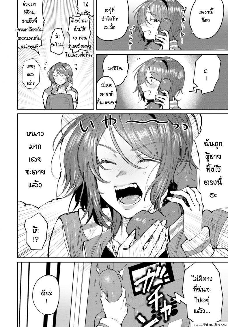 อ่านโดจิน ถึงจะเก่าแต่ก็ยังรัก [Asano Yomichi] Moto kano to yarinaoshi