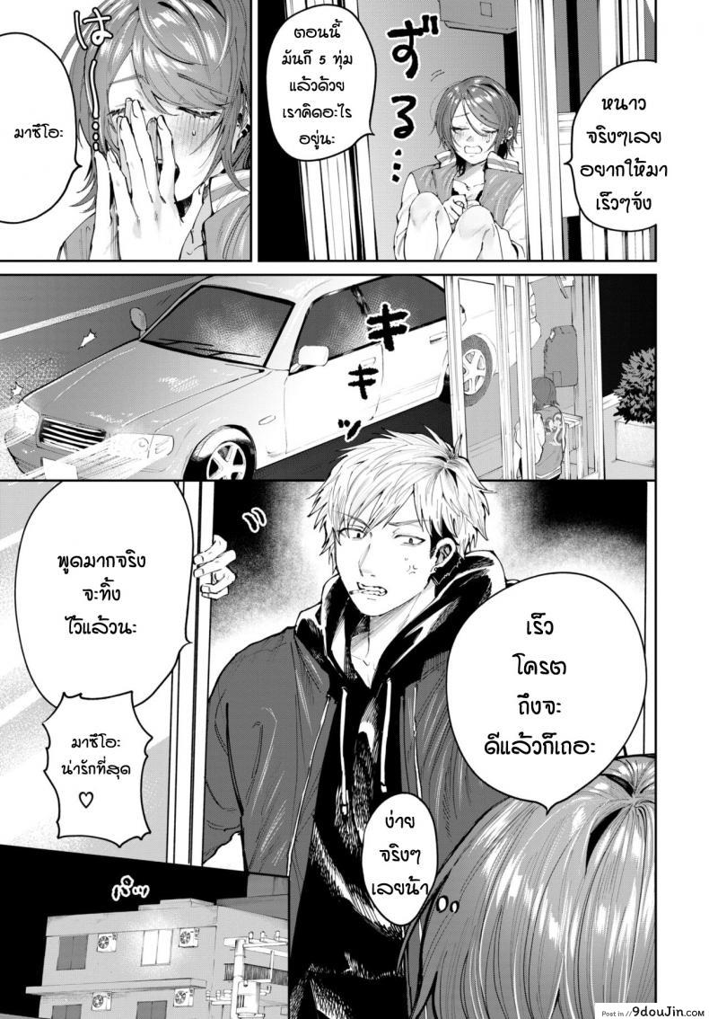 อ่านโดจิน ถึงจะเก่าแต่ก็ยังรัก [Asano Yomichi] Moto kano to yarinaoshi