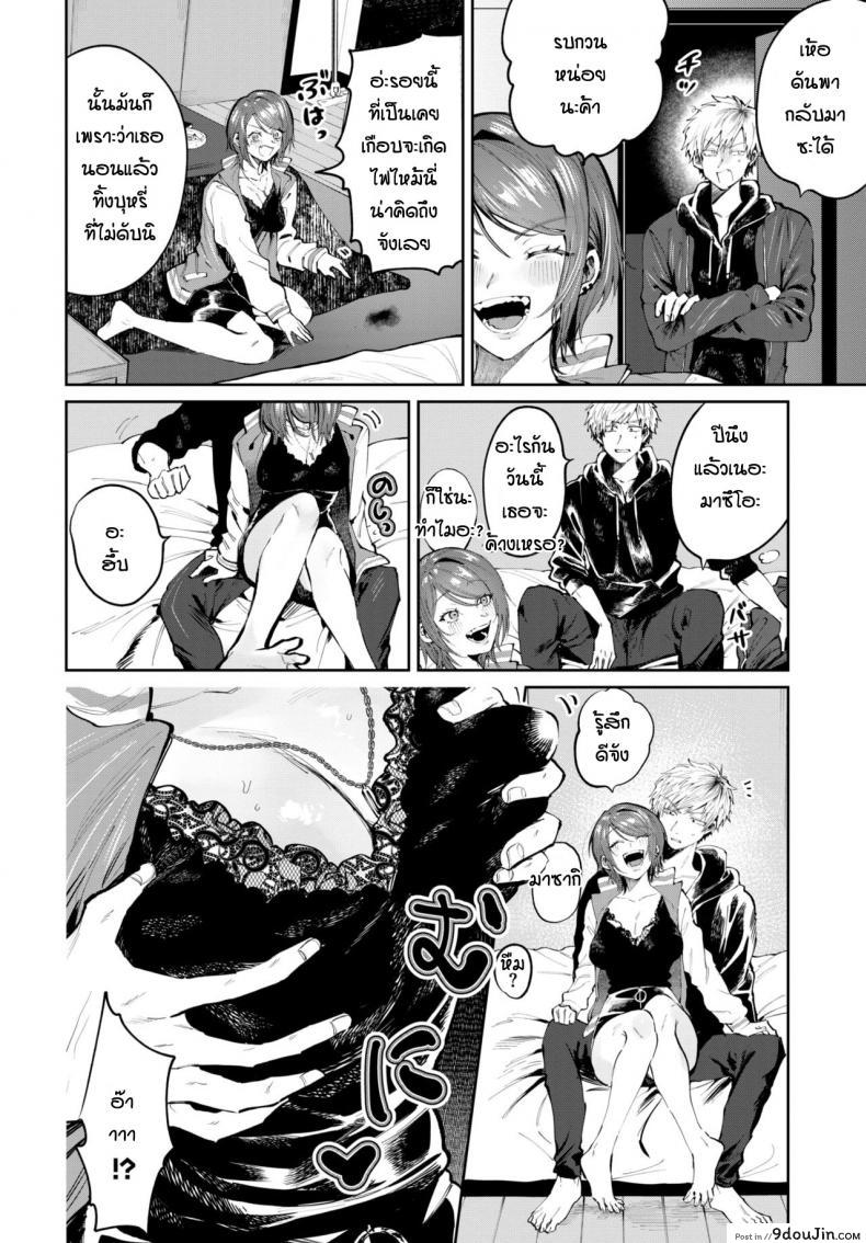 อ่านโดจิน ถึงจะเก่าแต่ก็ยังรัก [Asano Yomichi] Moto kano to yarinaoshi