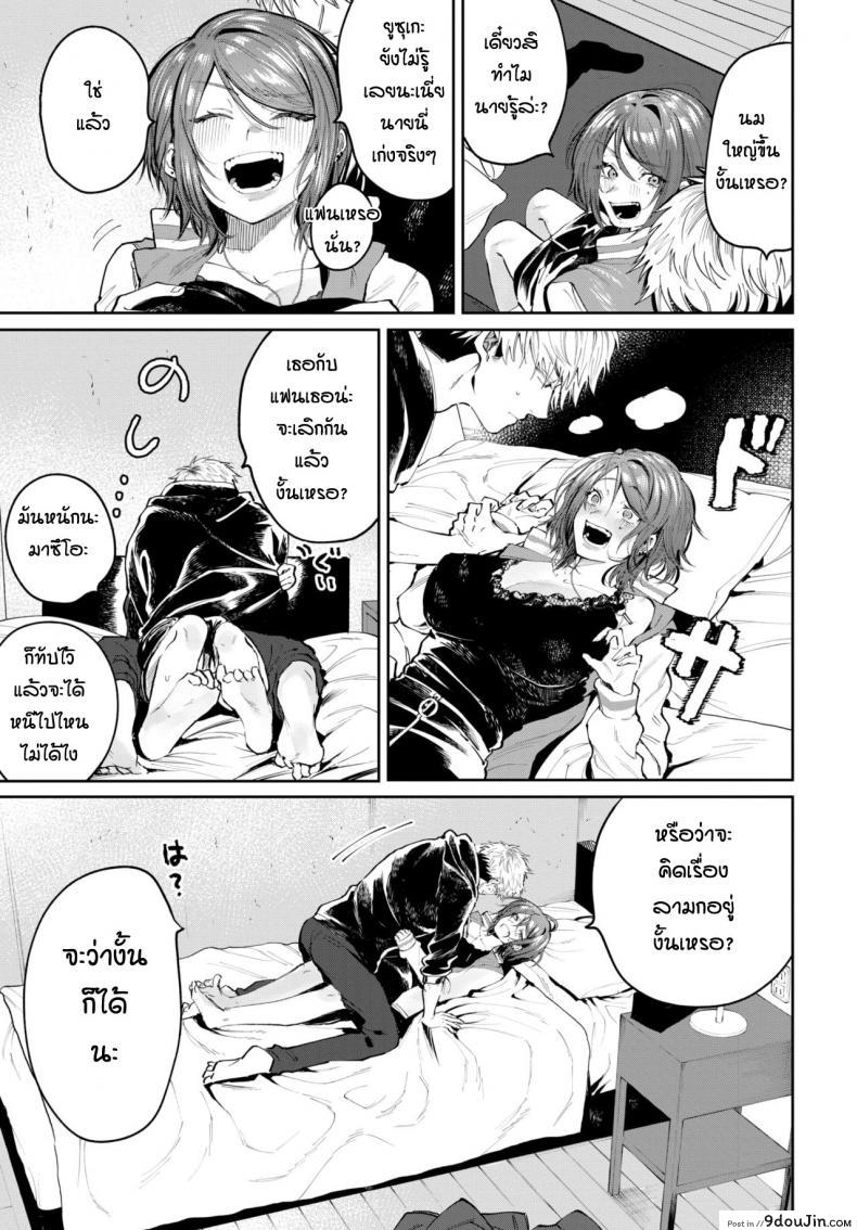 อ่านโดจิน ถึงจะเก่าแต่ก็ยังรัก [Asano Yomichi] Moto kano to yarinaoshi