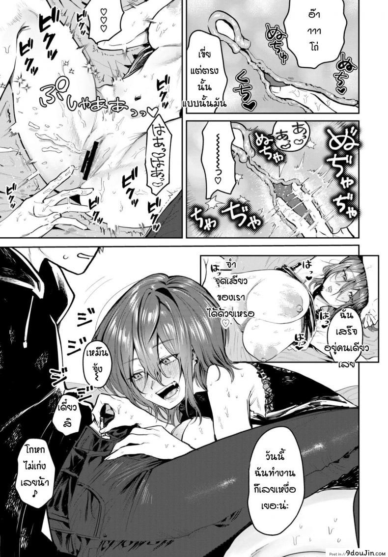 อ่านโดจิน ถึงจะเก่าแต่ก็ยังรัก [Asano Yomichi] Moto kano to yarinaoshi