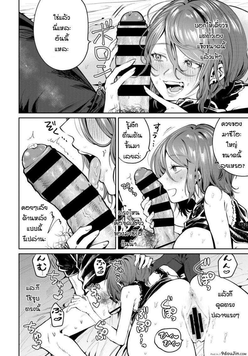 อ่านโดจิน ถึงจะเก่าแต่ก็ยังรัก [Asano Yomichi] Moto kano to yarinaoshi