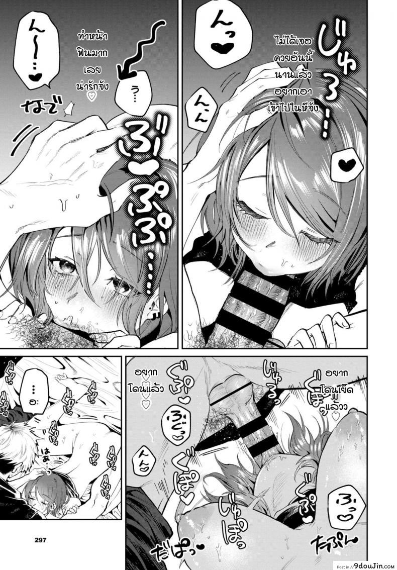 อ่านโดจิน ถึงจะเก่าแต่ก็ยังรัก [Asano Yomichi] Moto kano to yarinaoshi