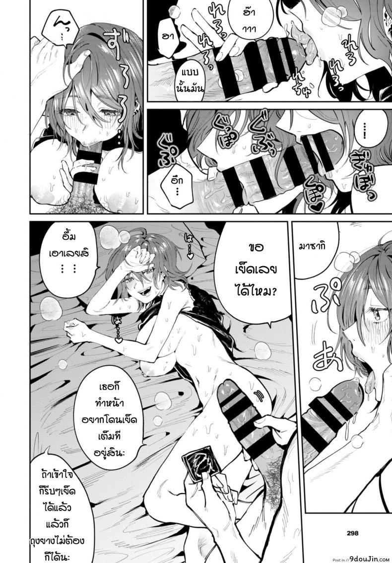 อ่านโดจิน ถึงจะเก่าแต่ก็ยังรัก [Asano Yomichi] Moto kano to yarinaoshi