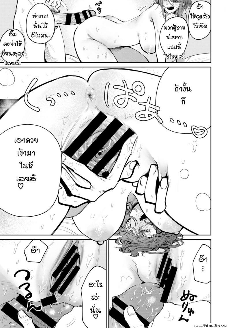 อ่านโดจิน ถึงจะเก่าแต่ก็ยังรัก [Asano Yomichi] Moto kano to yarinaoshi