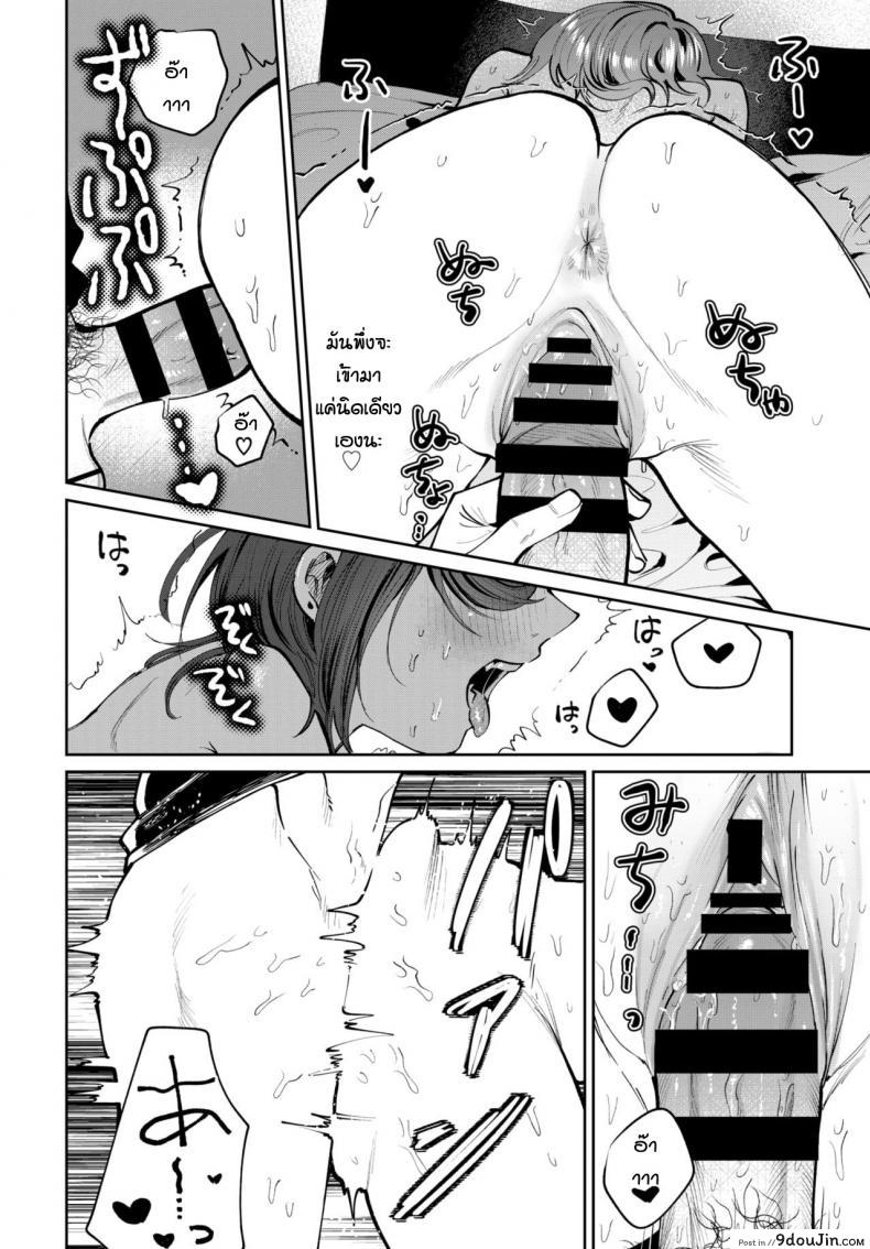 อ่านโดจิน ถึงจะเก่าแต่ก็ยังรัก [Asano Yomichi] Moto kano to yarinaoshi