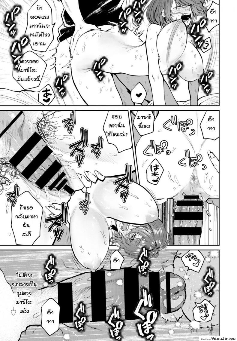 อ่านโดจิน ถึงจะเก่าแต่ก็ยังรัก [Asano Yomichi] Moto kano to yarinaoshi