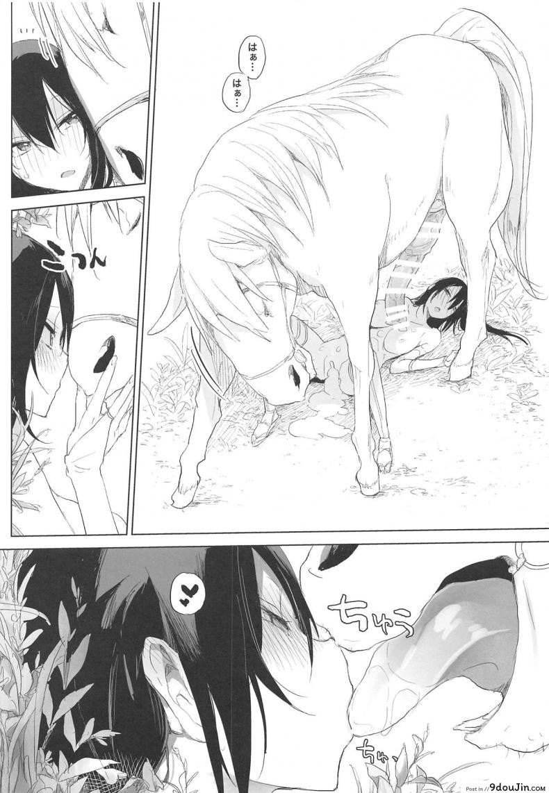 อ่านโดจิน เครื่องเล็ก แรงม้าสูง [ANIMAL SERVICE (haison)] Sanzou-chan to Uma | Sanzou and her Horse (Fate/Grand Order) ภาค 2