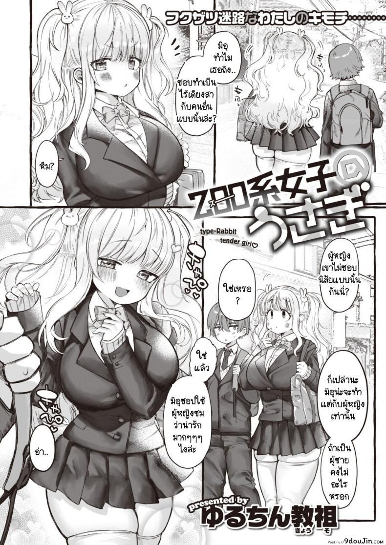 อ่านโดจิน นายต้องชมฉันว่าน่ารักทุกวันนะ [Yuruchin Kyouso] Zo[email protected]