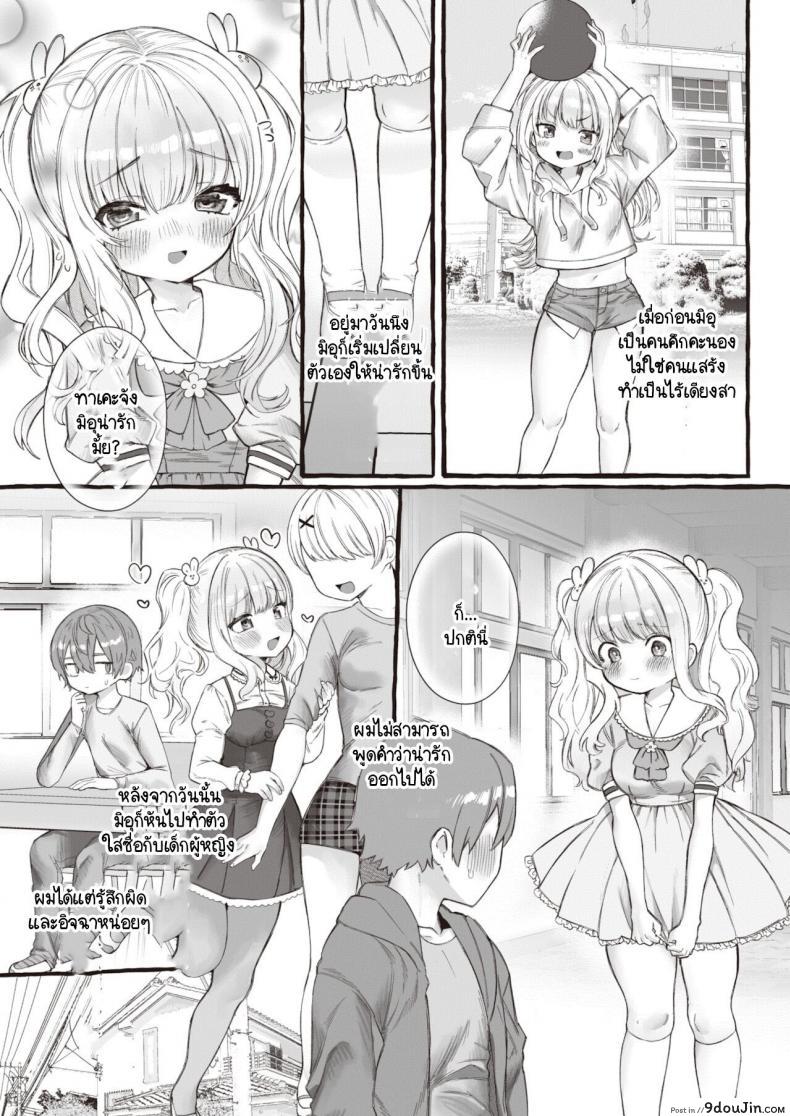 อ่านโดจิน นายต้องชมฉันว่าน่ารักทุกวันนะ [Yuruchin Kyouso] Zo[email protected]