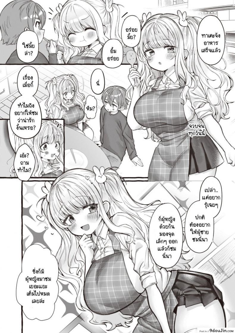 อ่านโดจิน นายต้องชมฉันว่าน่ารักทุกวันนะ [Yuruchin Kyouso] Zo[email protected]