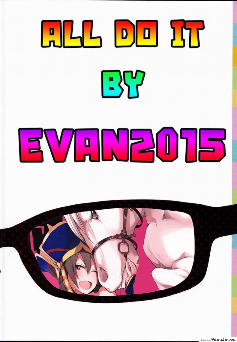 อ่านโดจิน เครื่องเล็ก แรงม้าสูง [ANIMAL SERVICE (haison)] Sanzou-chan to Uma | Sanzou and her Horse (Fate/Grand Order) ภาค 2