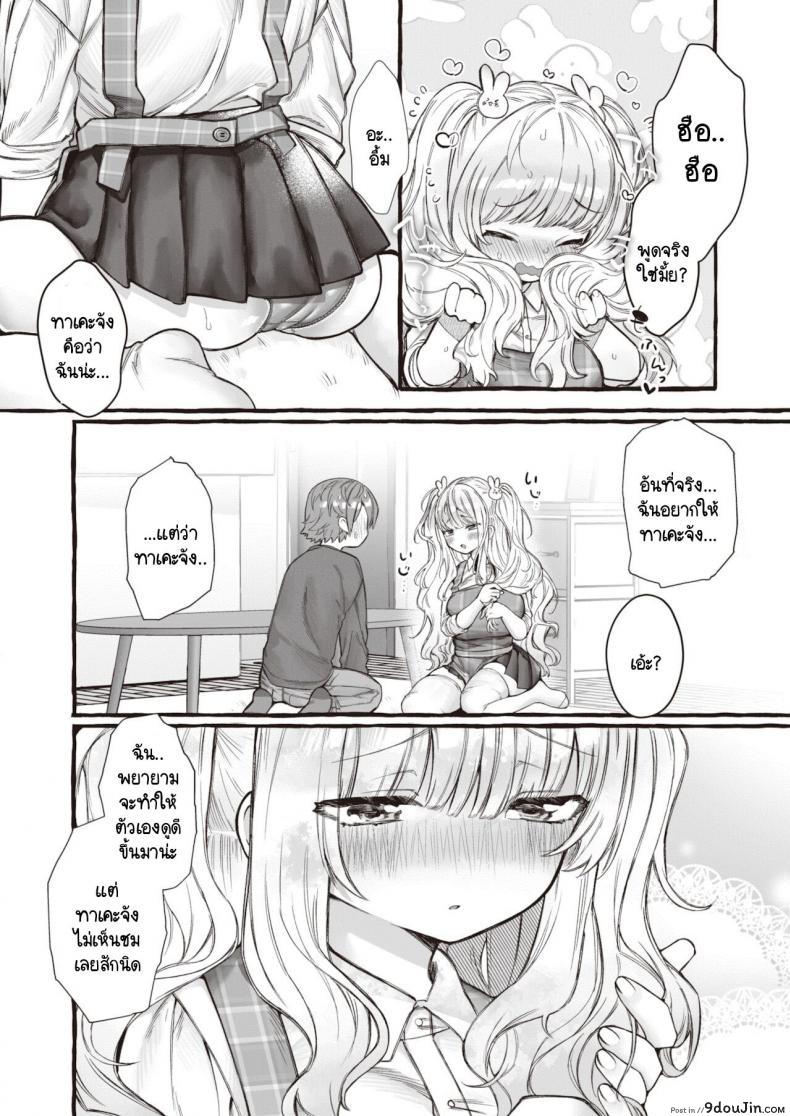 อ่านโดจิน นายต้องชมฉันว่าน่ารักทุกวันนะ [Yuruchin Kyouso] Zo[email protected]