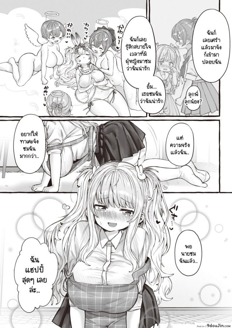 อ่านโดจิน นายต้องชมฉันว่าน่ารักทุกวันนะ [Yuruchin Kyouso] Zo[email protected]