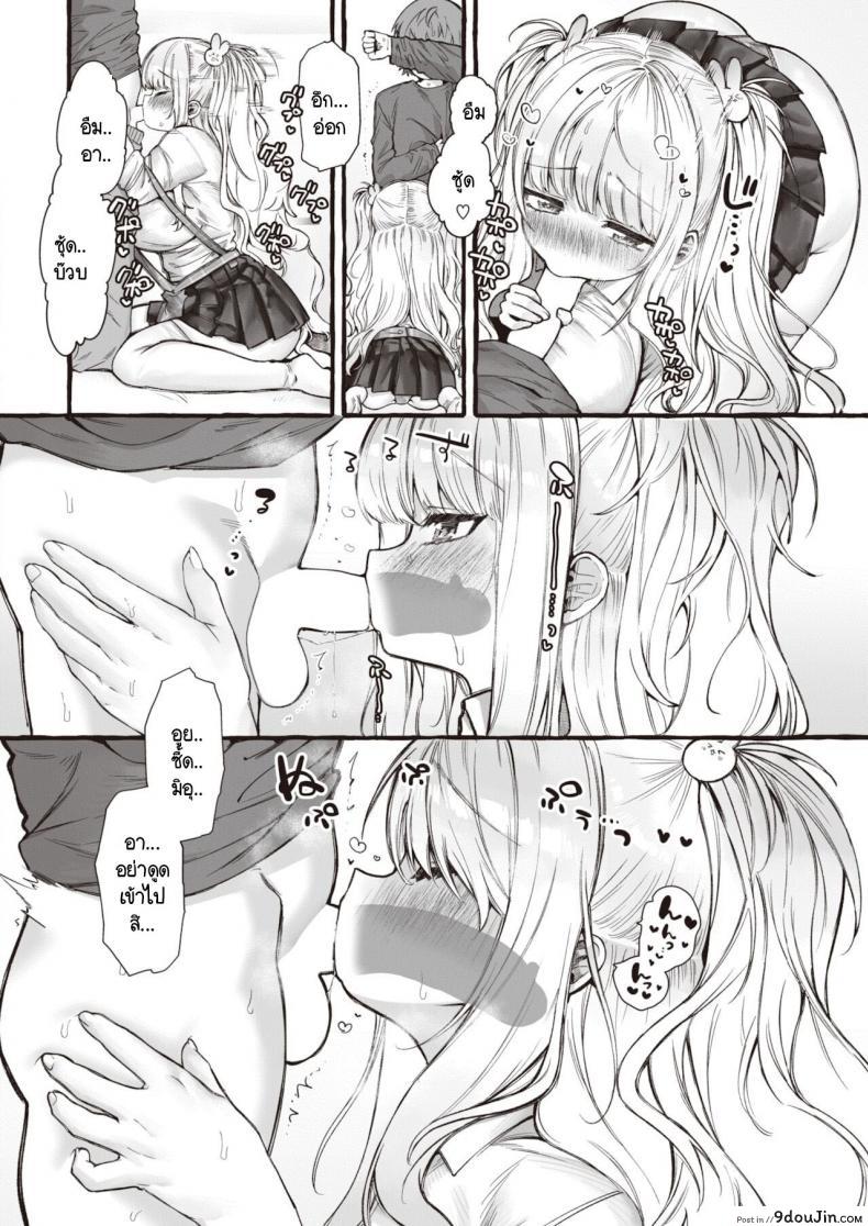 อ่านโดจิน นายต้องชมฉันว่าน่ารักทุกวันนะ [Yuruchin Kyouso] Zo[email protected]