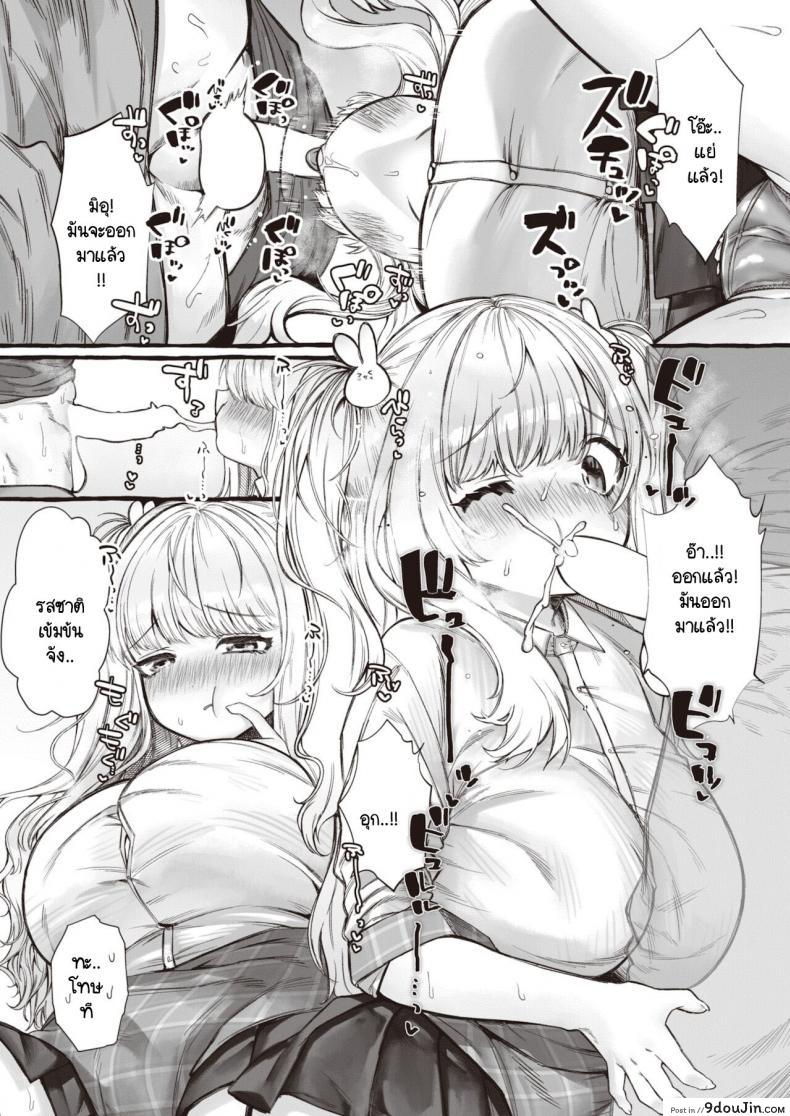 อ่านโดจิน นายต้องชมฉันว่าน่ารักทุกวันนะ [Yuruchin Kyouso] Zo[email protected]