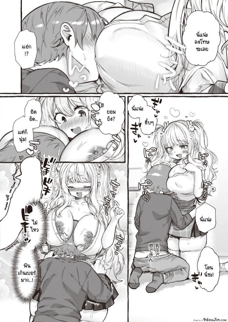 อ่านโดจิน นายต้องชมฉันว่าน่ารักทุกวันนะ [Yuruchin Kyouso] Zo[email protected]