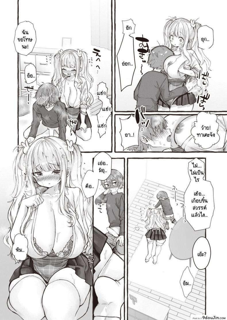 อ่านโดจิน นายต้องชมฉันว่าน่ารักทุกวันนะ [Yuruchin Kyouso] Zo[email protected]