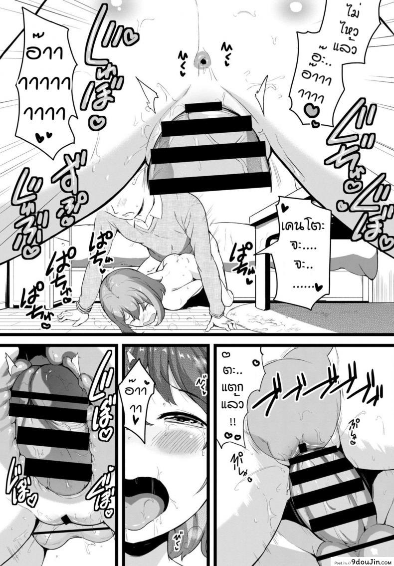 อ่านโดจิน ขออีกทีได้หรือป่าว [Inago] ippai ikasete