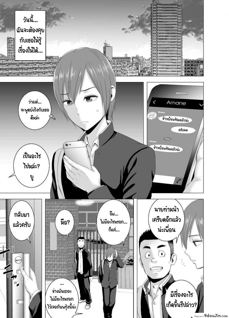 อ่านโดจิน พี่สาวคนใหม่ [Yamakumo] Atarasii Onee-san - The new older sister