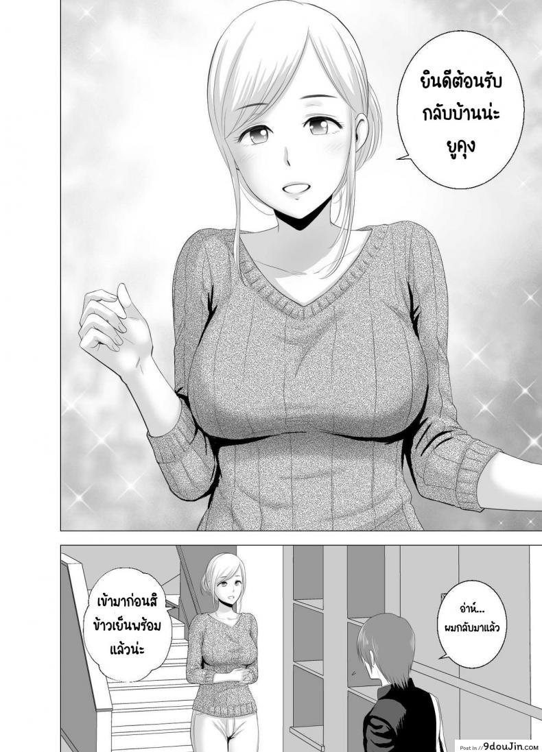 อ่านโดจิน พี่สาวคนใหม่ [Yamakumo] Atarasii Onee-san - The new older sister