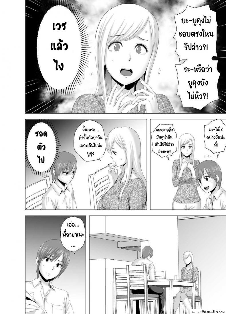อ่านโดจิน พี่สาวคนใหม่ [Yamakumo] Atarasii Onee-san - The new older sister