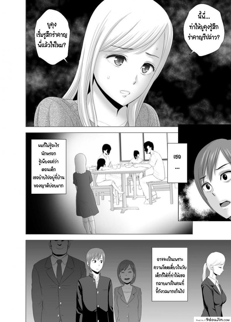 อ่านโดจิน พี่สาวคนใหม่ [Yamakumo] Atarasii Onee-san - The new older sister