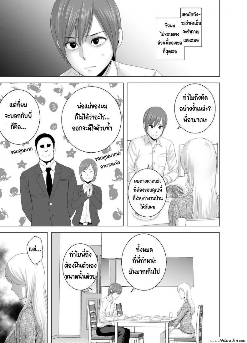 อ่านโดจิน พี่สาวคนใหม่ [Yamakumo] Atarasii Onee-san - The new older sister