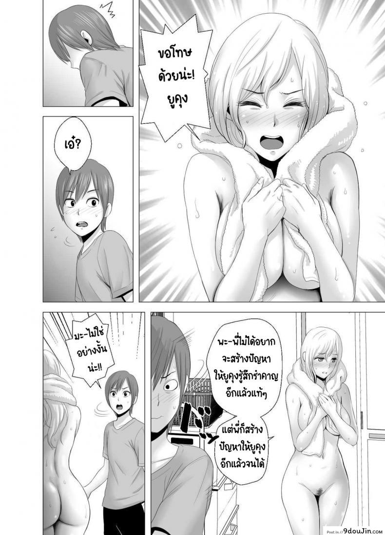 อ่านโดจิน พี่สาวคนใหม่ [Yamakumo] Atarasii Onee-san - The new older sister