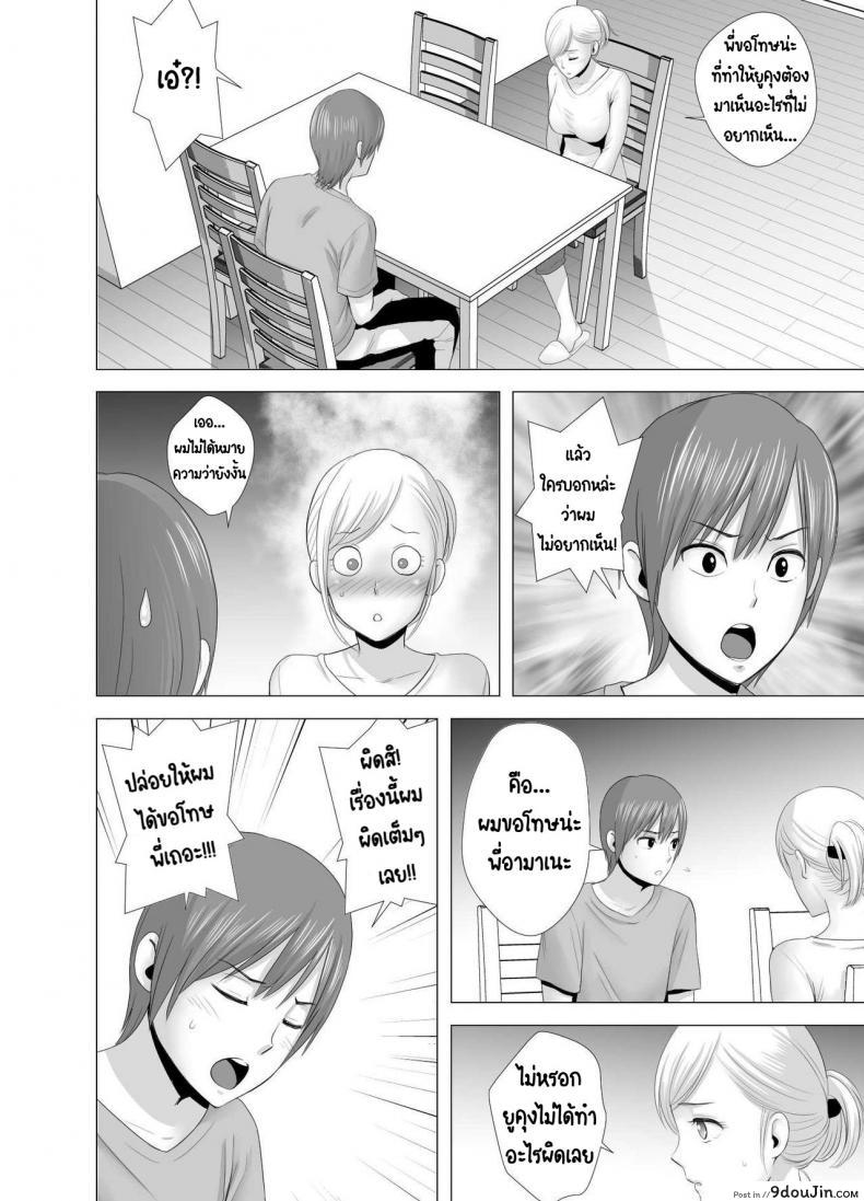 อ่านโดจิน พี่สาวคนใหม่ [Yamakumo] Atarasii Onee-san - The new older sister