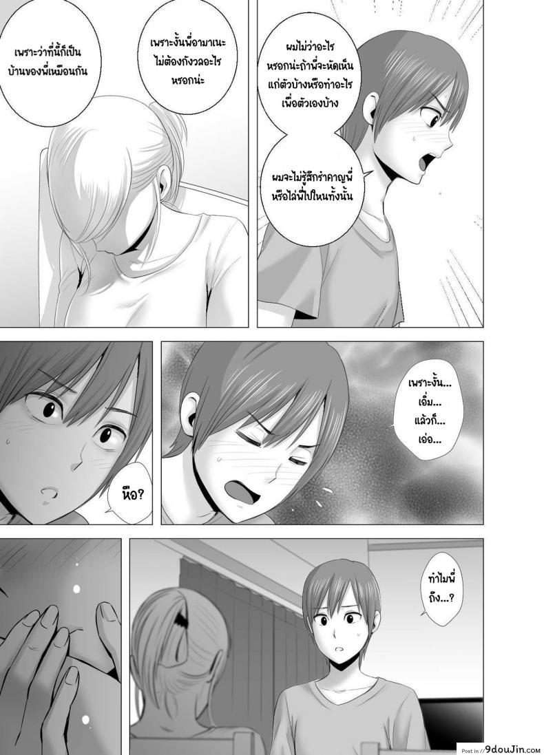 อ่านโดจิน พี่สาวคนใหม่ [Yamakumo] Atarasii Onee-san - The new older sister