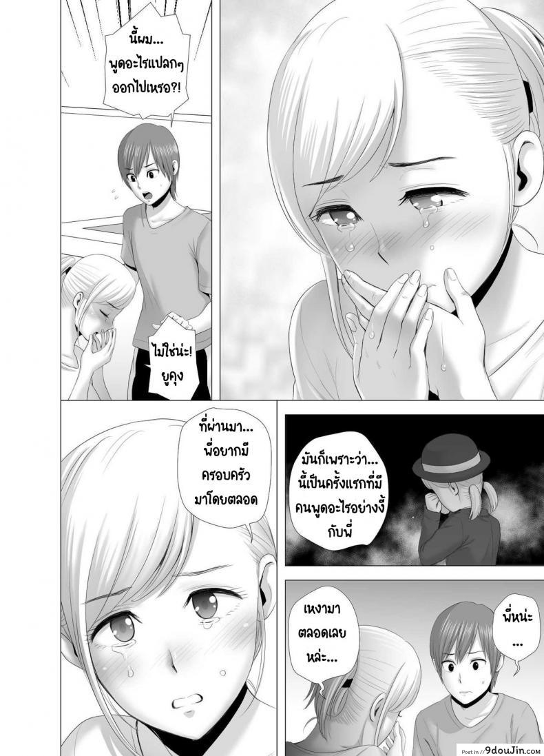 อ่านโดจิน พี่สาวคนใหม่ [Yamakumo] Atarasii Onee-san - The new older sister