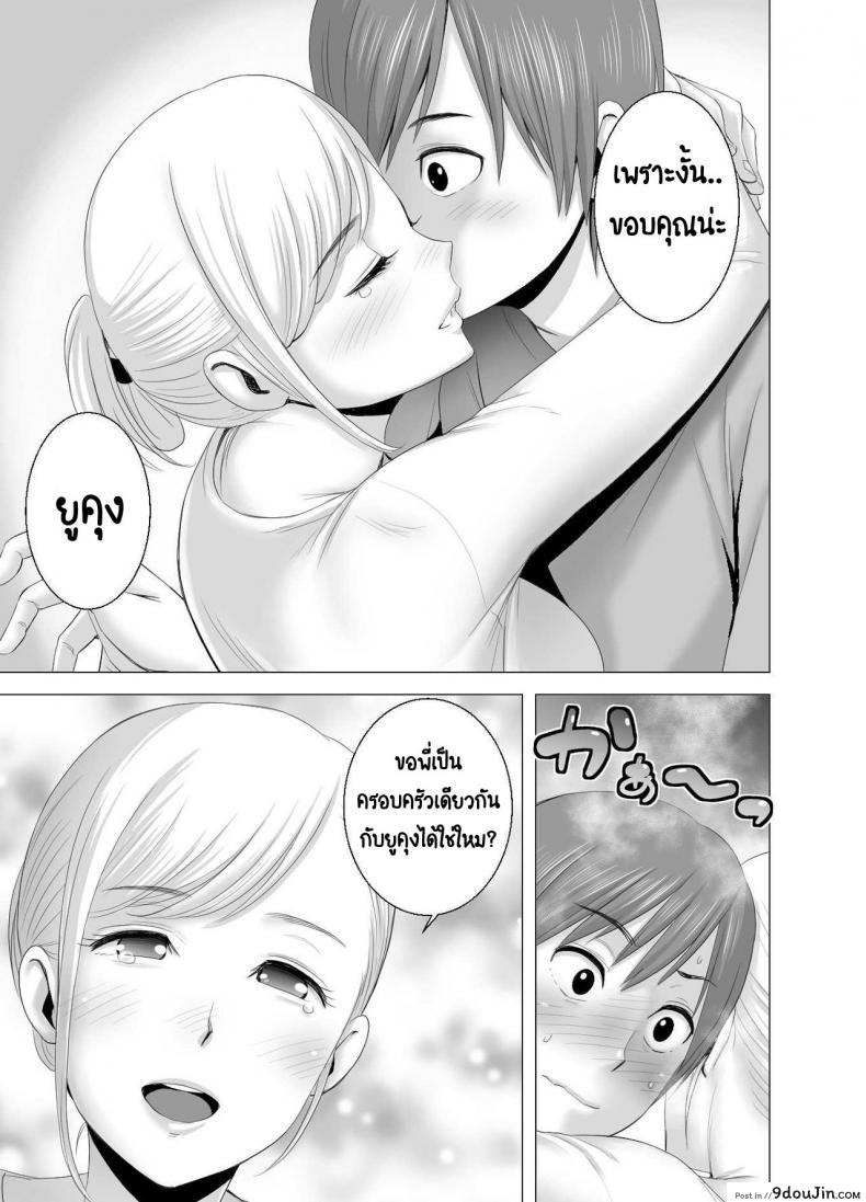 อ่านโดจิน พี่สาวคนใหม่ [Yamakumo] Atarasii Onee-san - The new older sister