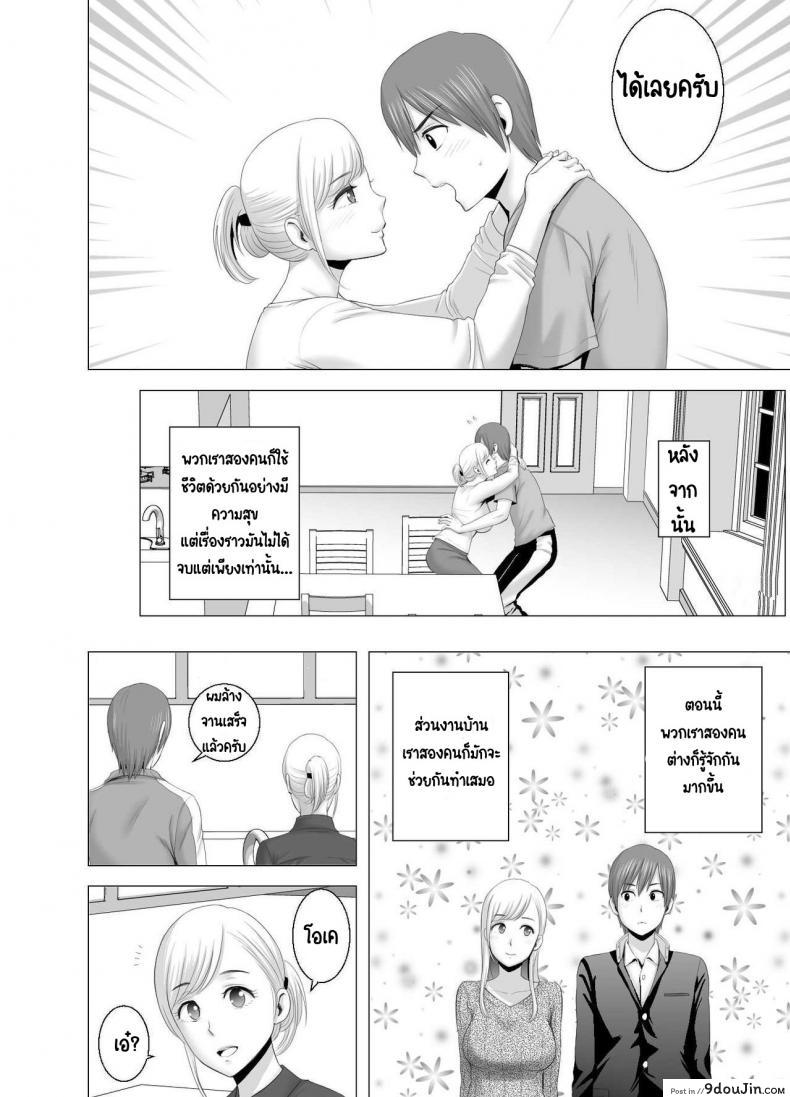 อ่านโดจิน พี่สาวคนใหม่ [Yamakumo] Atarasii Onee-san - The new older sister