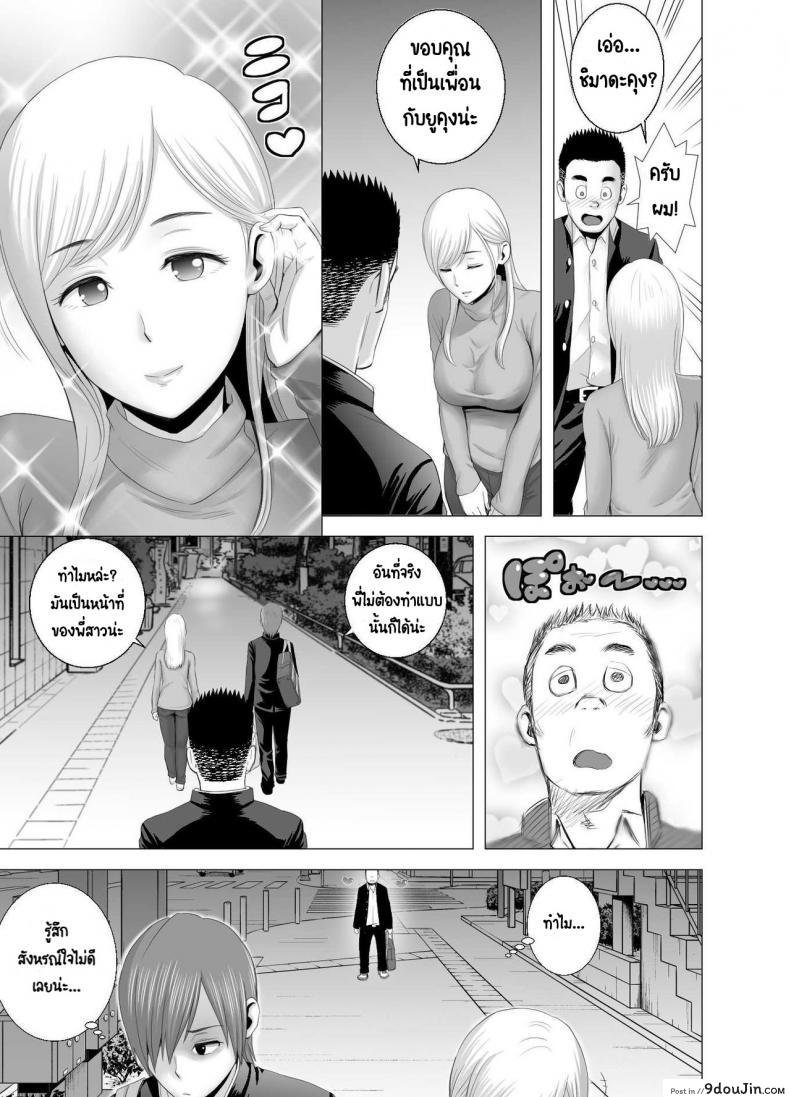 อ่านโดจิน พี่สาวคนใหม่ [Yamakumo] Atarasii Onee-san - The new older sister