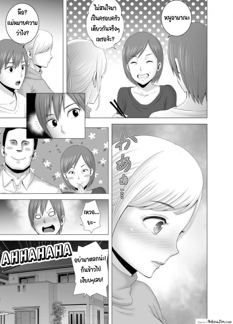 อ่านโดจิน พี่สาวคนใหม่ [Yamakumo] Atarasii Onee-san - The new older sister