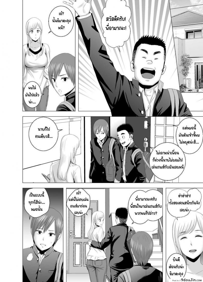 อ่านโดจิน พี่สาวคนใหม่ [Yamakumo] Atarasii Onee-san - The new older sister