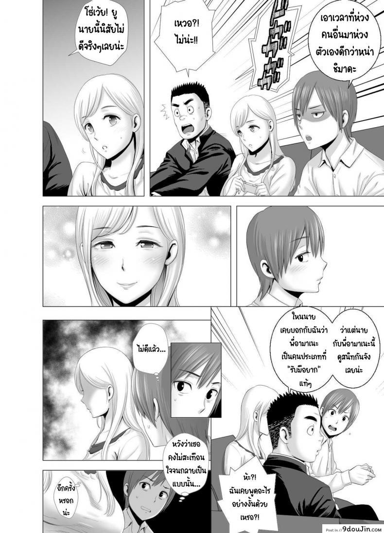 อ่านโดจิน พี่สาวคนใหม่ [Yamakumo] Atarasii Onee-san - The new older sister