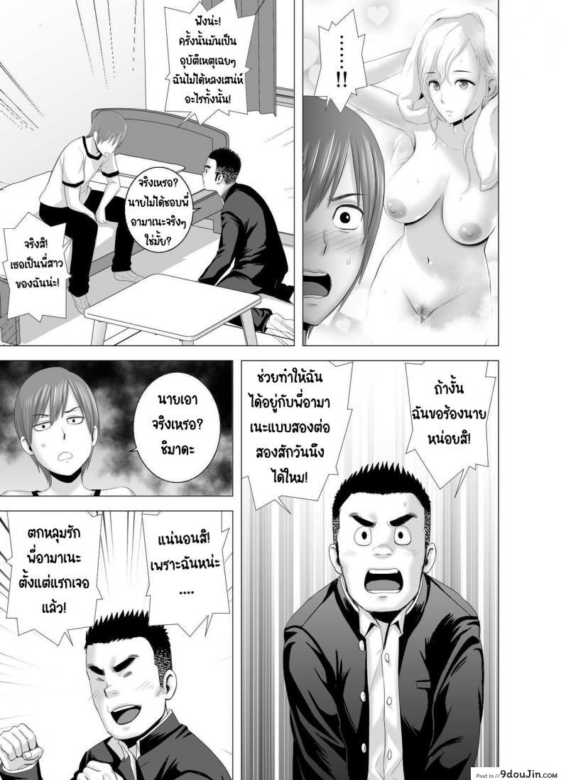 อ่านโดจิน พี่สาวคนใหม่ [Yamakumo] Atarasii Onee-san - The new older sister