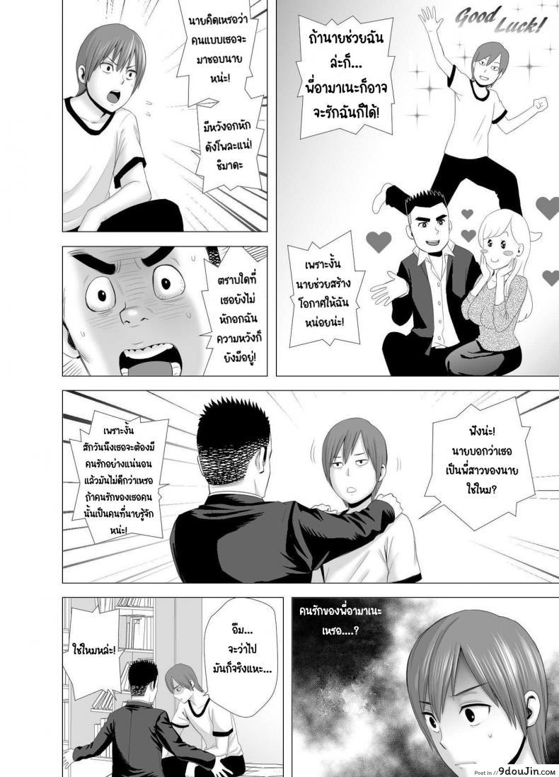 อ่านโดจิน พี่สาวคนใหม่ [Yamakumo] Atarasii Onee-san - The new older sister