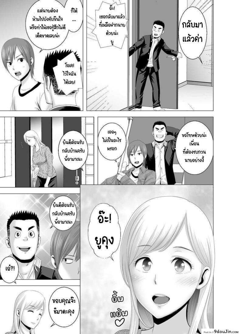 อ่านโดจิน พี่สาวคนใหม่ [Yamakumo] Atarasii Onee-san - The new older sister