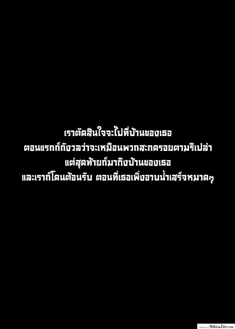 อ่านโดจิน ยัยนี่หื่นชะมัด [Nazunaya Honpo (7zu7)] Mecha Eroi kedo Sasoi ni Nottara Hametsushisou na Ko The Kind of Girl Who is Extremely Erotic But Would be a Disaster if You Asked Her Out [English][Digital]