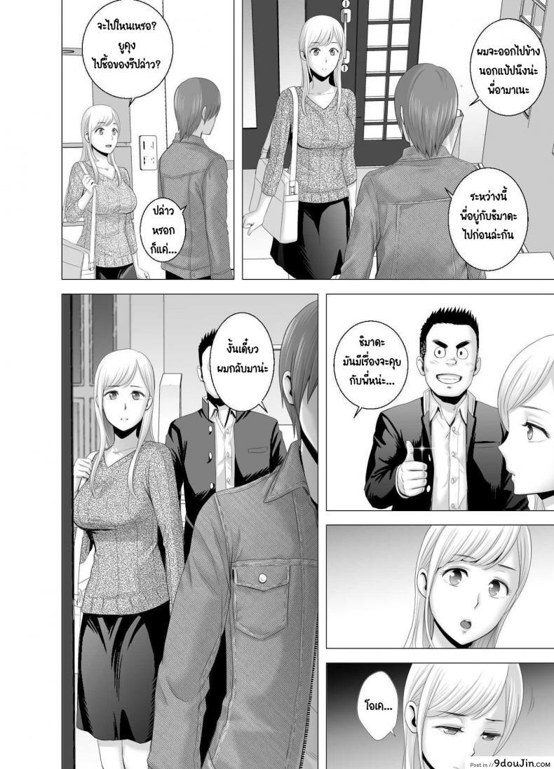 อ่านโดจิน พี่สาวคนใหม่ [Yamakumo] Atarasii Onee-san - The new older sister
