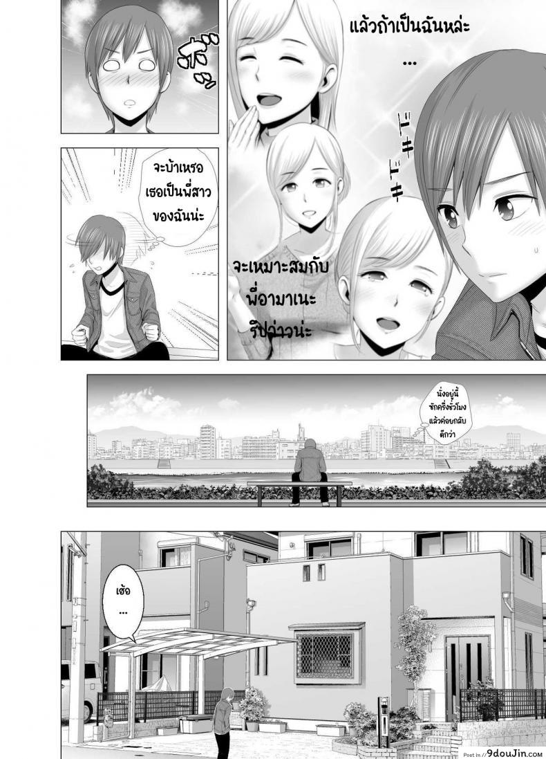 อ่านโดจิน พี่สาวคนใหม่ [Yamakumo] Atarasii Onee-san - The new older sister