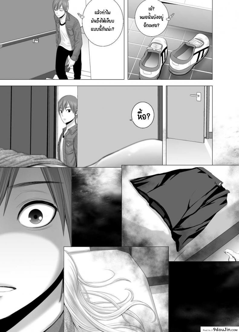 อ่านโดจิน พี่สาวคนใหม่ [Yamakumo] Atarasii Onee-san - The new older sister